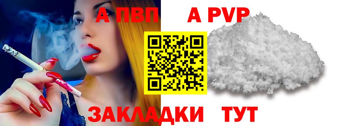 А ПВП кристаллы Березники