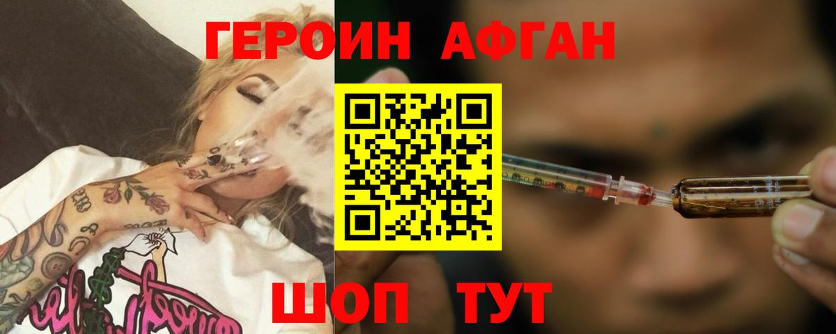 Березники  ГЕРОИН  Вход с VPN  Героин Heroin 
