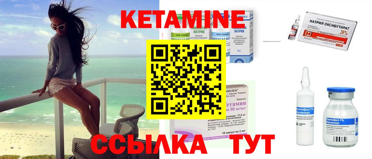 Кетамин VHQ  Кетамин VHQ  Вход с VPN  Березники 