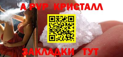 спайс Апшеронск