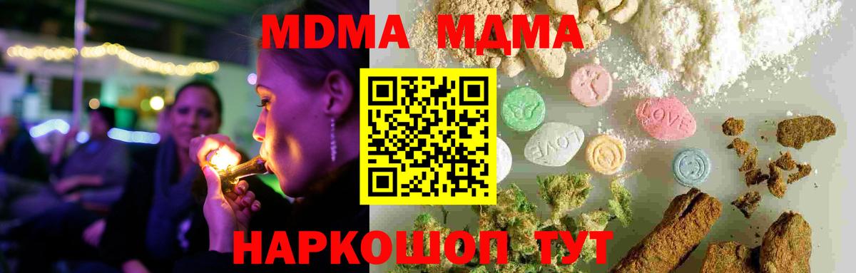 MDMA молли  MDMA VHQ  Березники  МДМА  Вход с VPN 