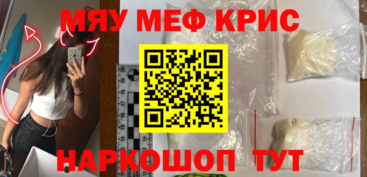 Меф Березники