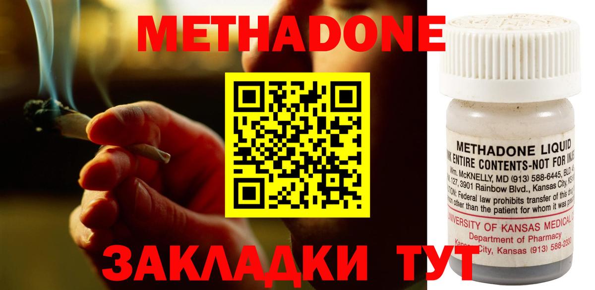 МЕТАДОН VHQ  Вход с VPN  Березники 