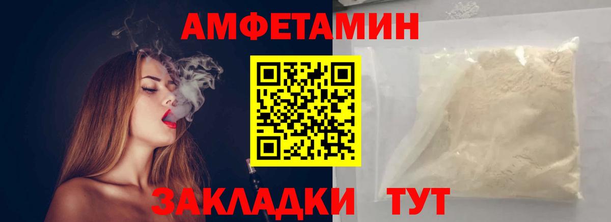 Первитин Декстрометамфетамин 99.9% Березники