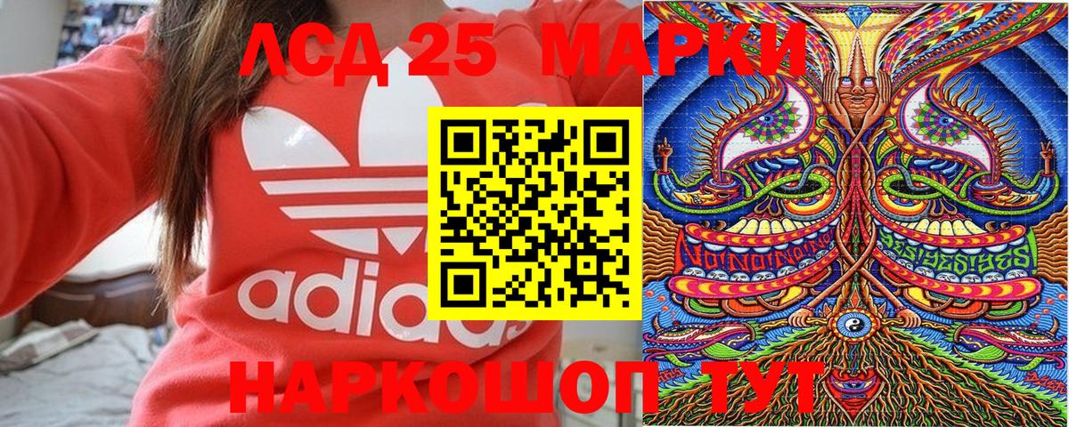 Марки 25I-NBOMe 1,8мг Березники