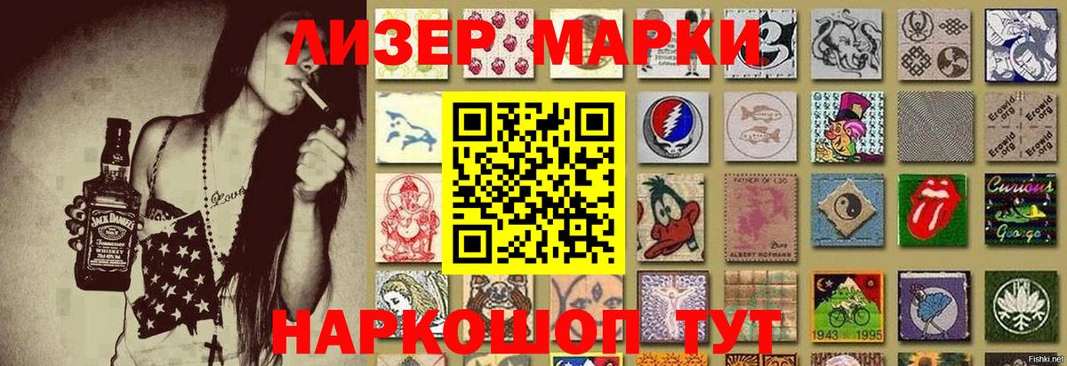Березники  Марки N-bome 1500мкг  Вход с VPN 