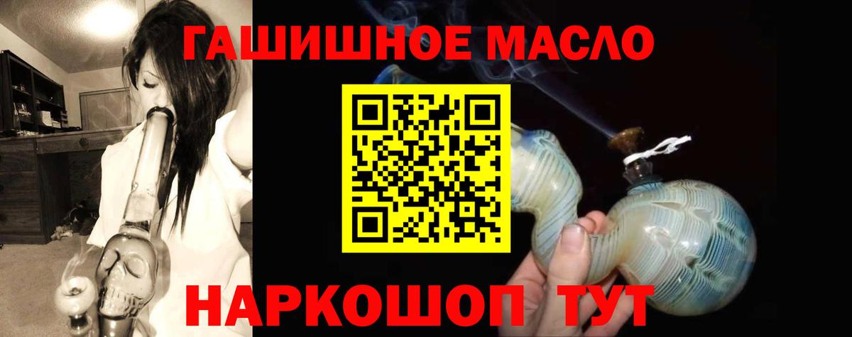 Березники  блэк спрут ONION  Вход с VPN  Дистиллят ТГК THC oil 